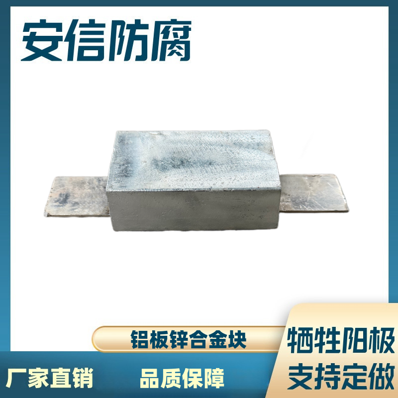 鋁板鋅塊2.5kg1